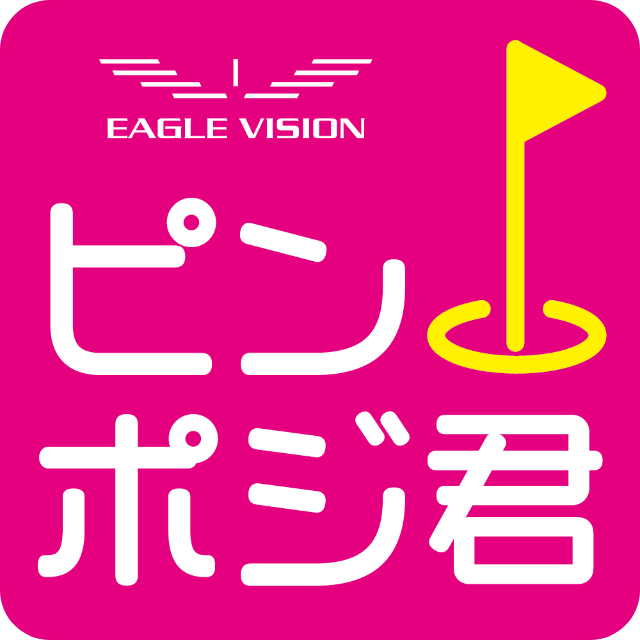 EAGLE VISION Series / イーグルビジョン シリーズ | 高性能ゴルフナビ 